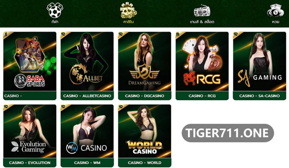 Tiger711 นำเสนอเกมที่หลากหลาย