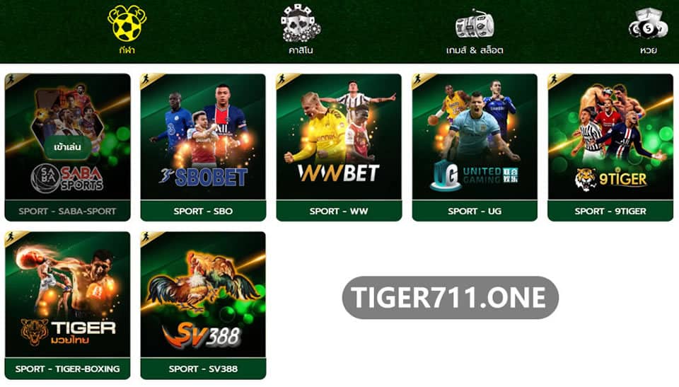 ทำไมถึงเลือกแทงบอลออนไลน์กับ Tiger711