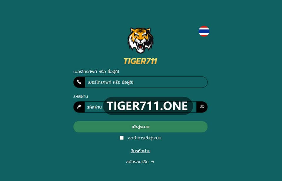 บริการคาสิโนออนไลน์ Tiger711