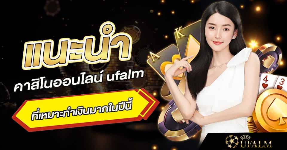 คาสิโนออนไลน์ 