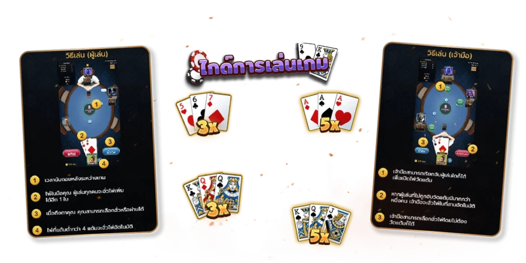 ป๊อกเด้ง