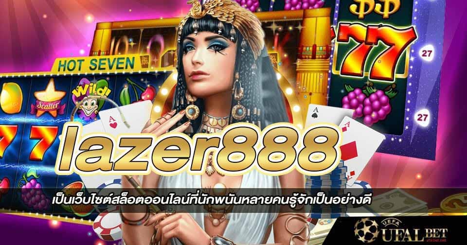 lazer888