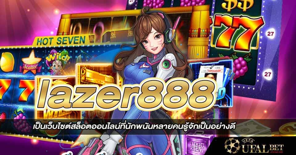 ทางเข้า lazer888