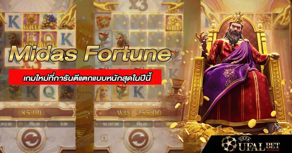 Midas Fortune slot