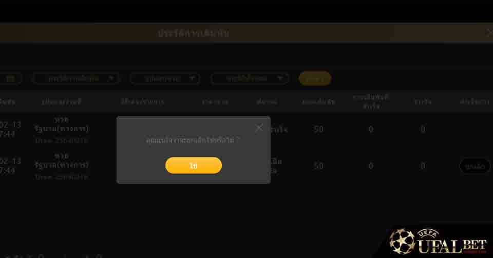 วิธีการแทงหวยแบบ เลขบน